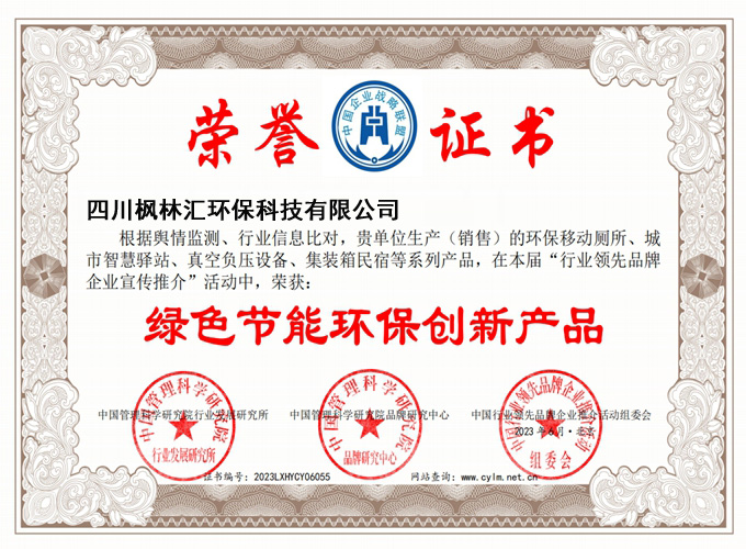 綠色節(jié)能環(huán)保創(chuàng)新產(chǎn)品