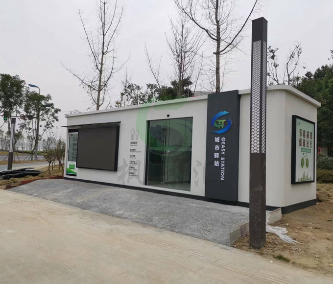 5G智慧文旅驛站 (1)